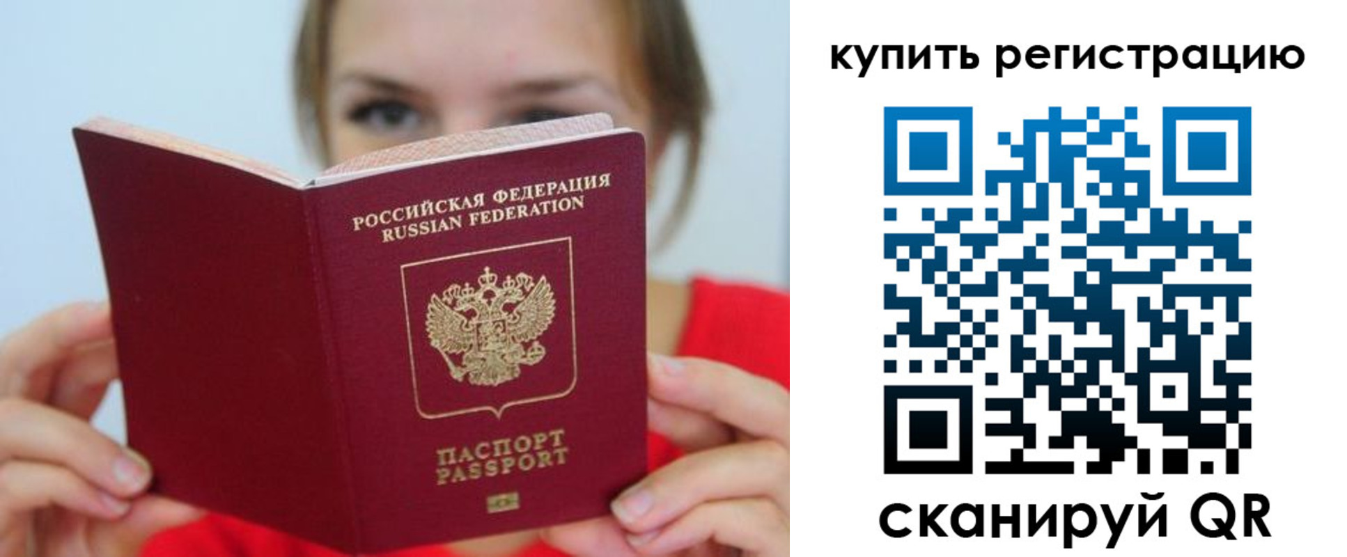 временная регистрация надежно в Дмитрове