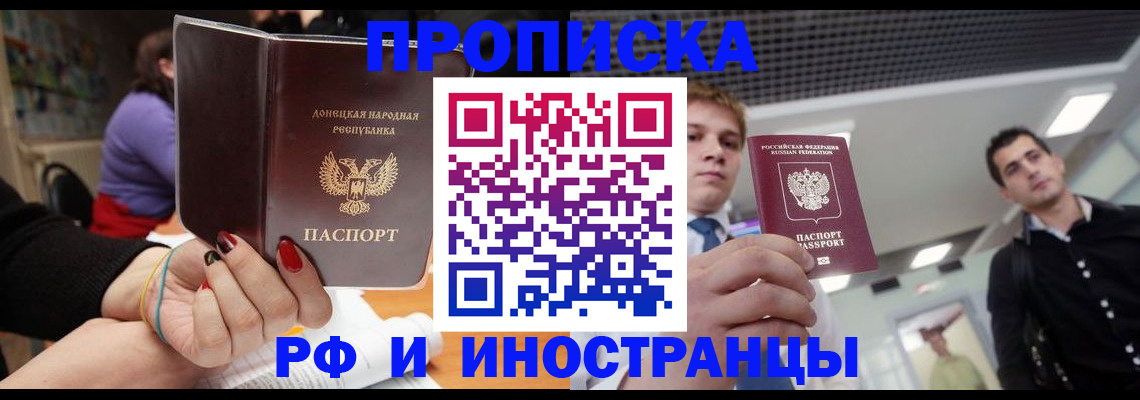 прописка для школы в Дмитрове