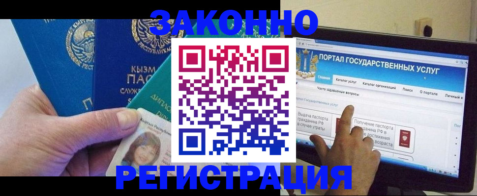 временная регистрация госуслуги в Дмитрове