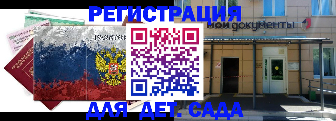 прописка для кредита в Дмитрове