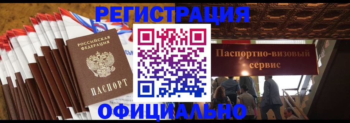 прописка гарантия в Дмитрове