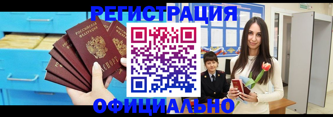 миграционный учет в Дмитрове
